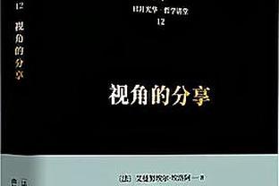 官方：扎卡明天将作为特邀嘉宾重返酋长球场